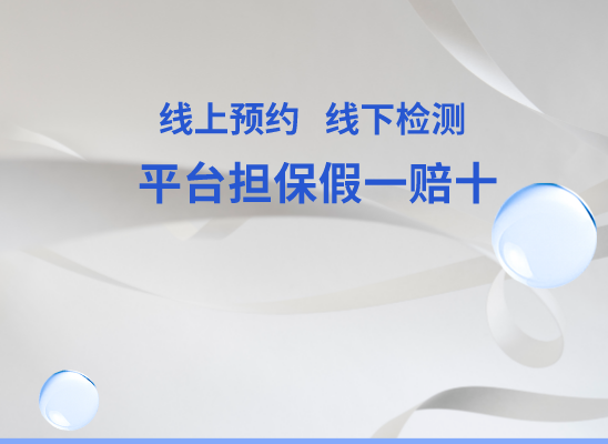 唐山开平万核基因检测咨询中心